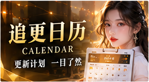 创作进度信箱主题视觉